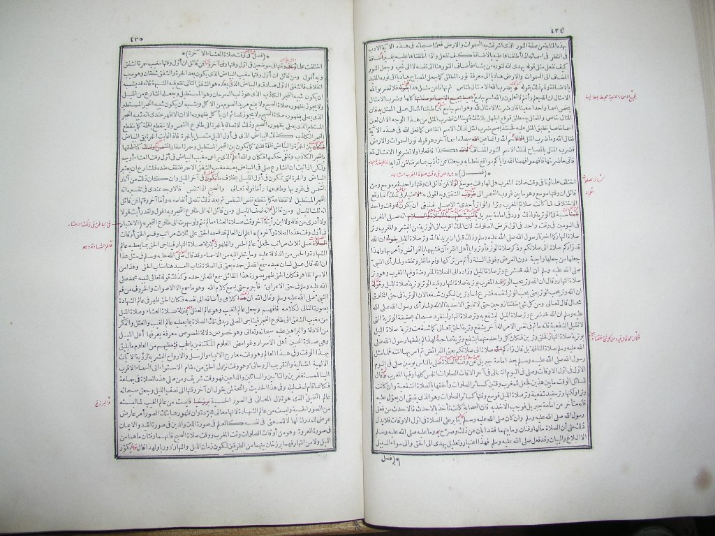 futmak.com - Page 219 - from part One of the first Boulaq edition - corrected by Sheikh Abdul Majeed Al-Khani